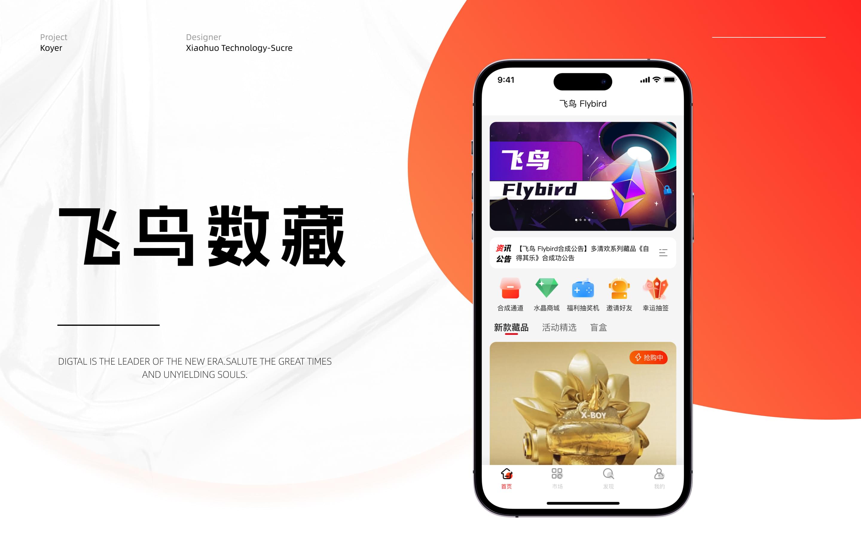 飛鳥(niǎo)數(shù)藏